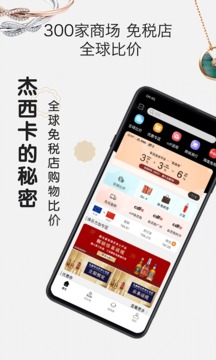 杰西卡的秘密应用截图1