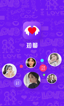 知聊视频聊天交友应用截图1