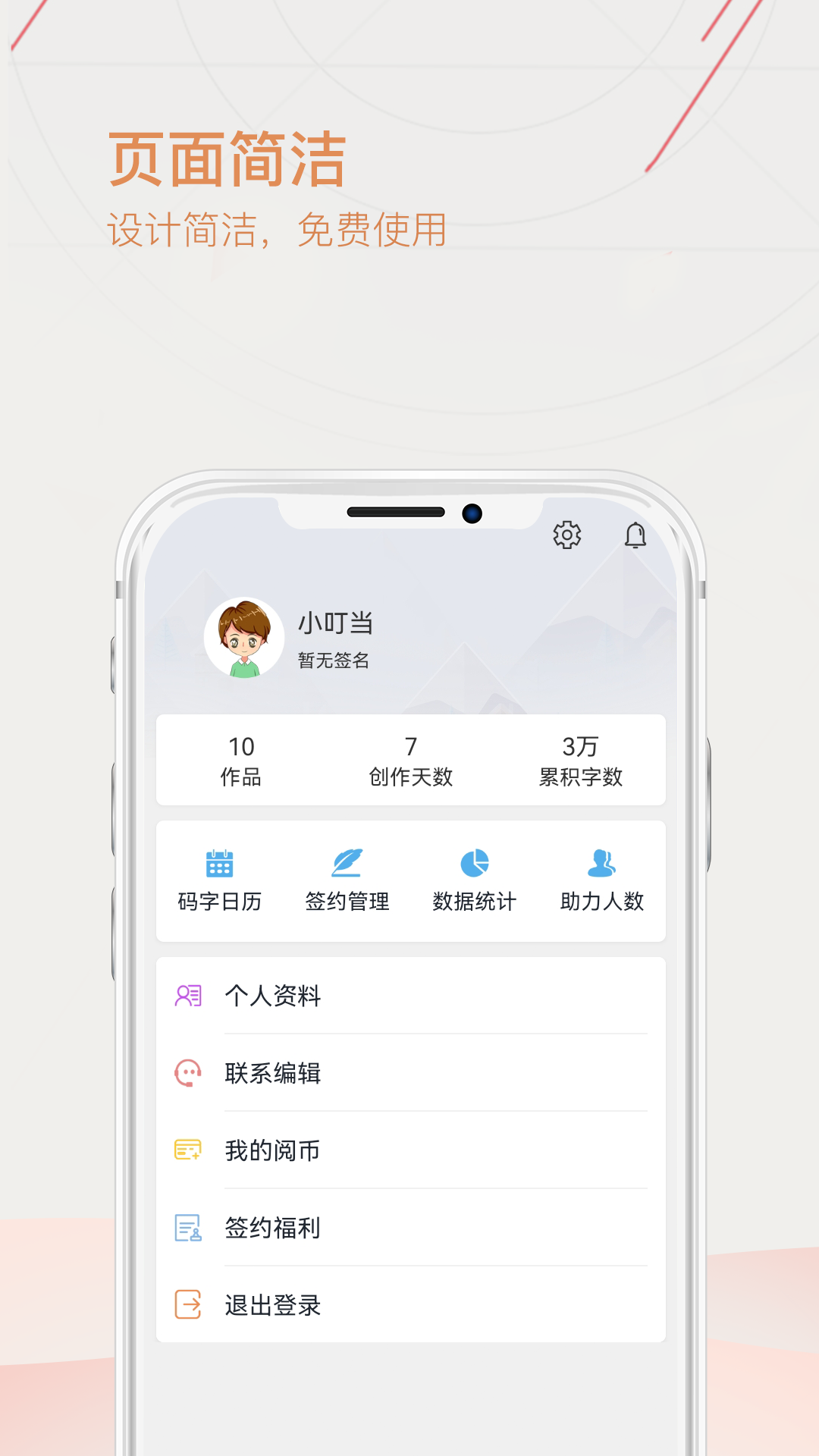 应用截图2预览