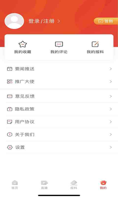 犇视频v3.0.1截图1