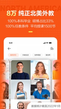 VIPKID英语应用截图2