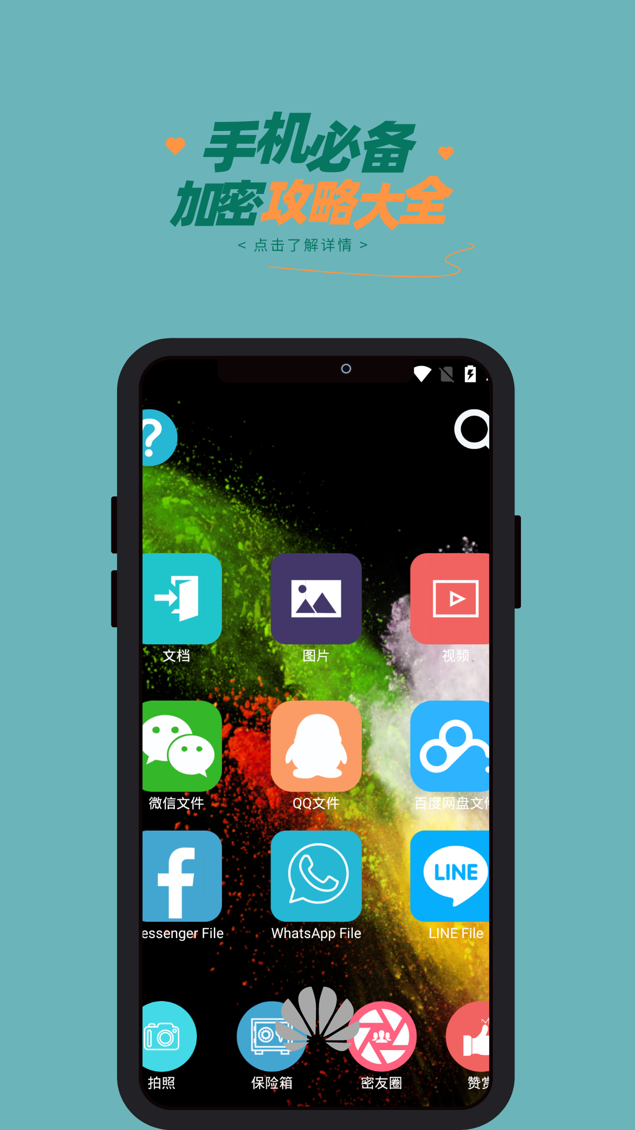 360加密截圖預(yù)覽