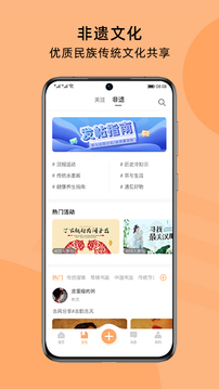 夫子通应用截图2