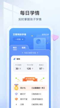 讯飞语墨应用截图2