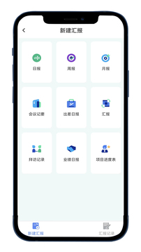 工喜应用截图4
