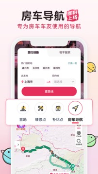 去野星球应用截图4