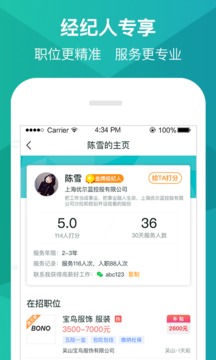 优蓝招聘应用截图3