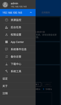 Qmanager应用截图2