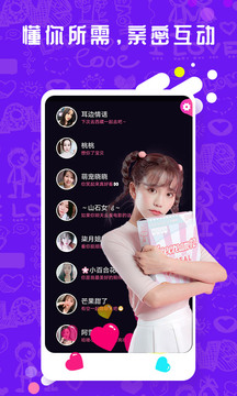 知聊视频聊天交友应用截图3