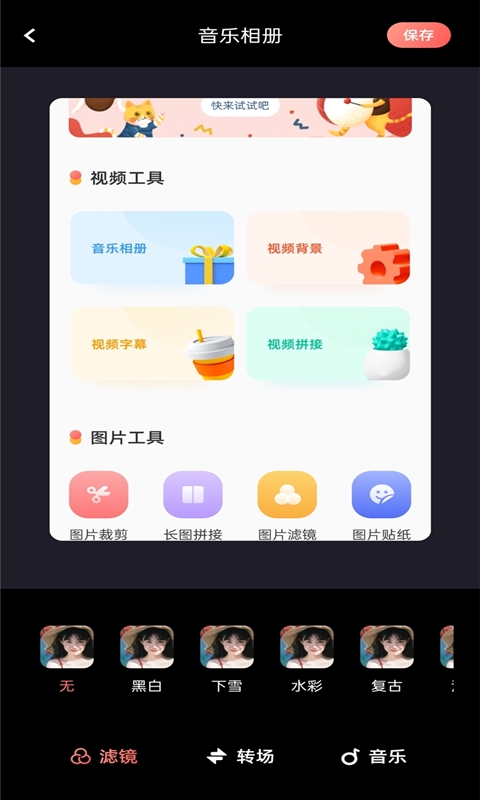 美片相册截图3