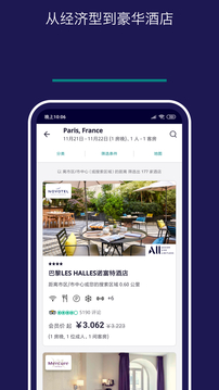 AccorHotels应用截图4