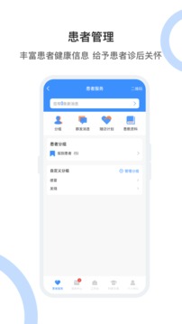 曙光云医应用截图2