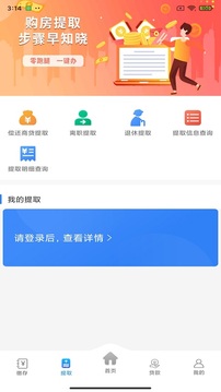 遵义公积金应用截图2