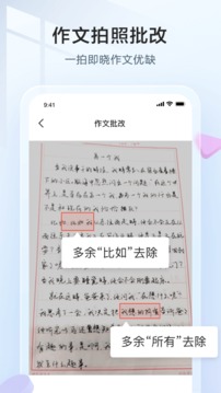 讯飞语墨应用截图3