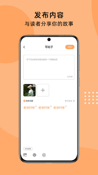 夫子通应用截图4