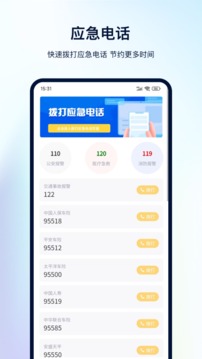 一键查违章应用截图3