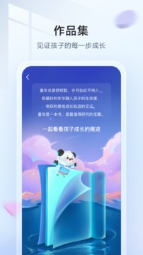 讯飞语墨应用截图5