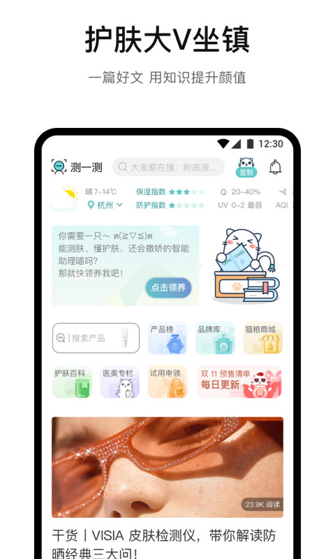 你今天真好看v2.4.604截图1