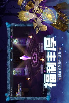 恶魔秘境应用截图5