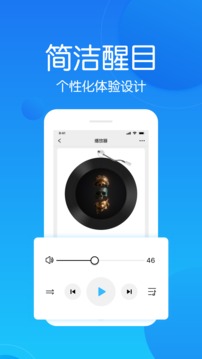 未來智聯(lián)截圖