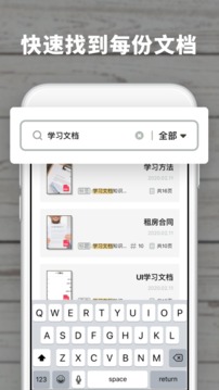 扫描王极速版应用截图3