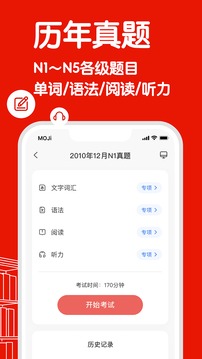 MOJiTest截圖