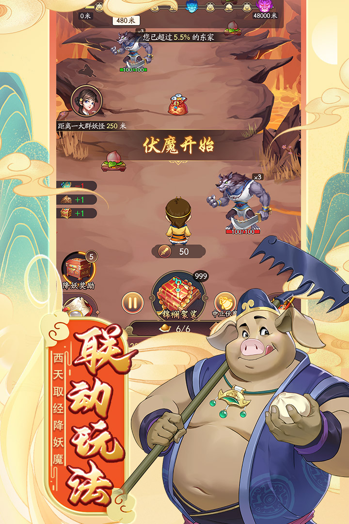 我是大東家截圖預(yù)覽