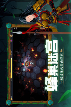 恶魔秘境应用截图2