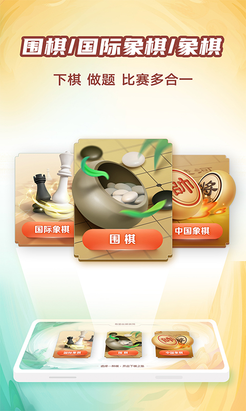 有道縱橫棋院截圖預(yù)覽