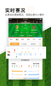 TopBall体育应用截图5