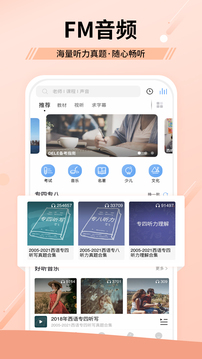 堂吉诃德教育应用截图2