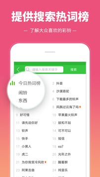 彩铃多多应用截图4