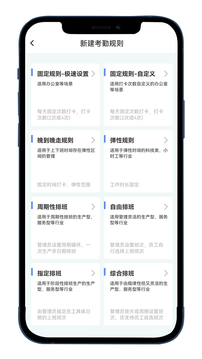 工喜应用截图3
