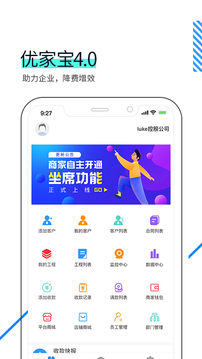 优家宝应用截图3