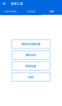 Qmanager应用截图5