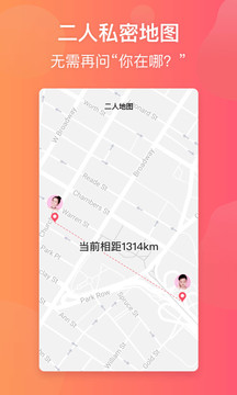 小恩愛(ài)截圖