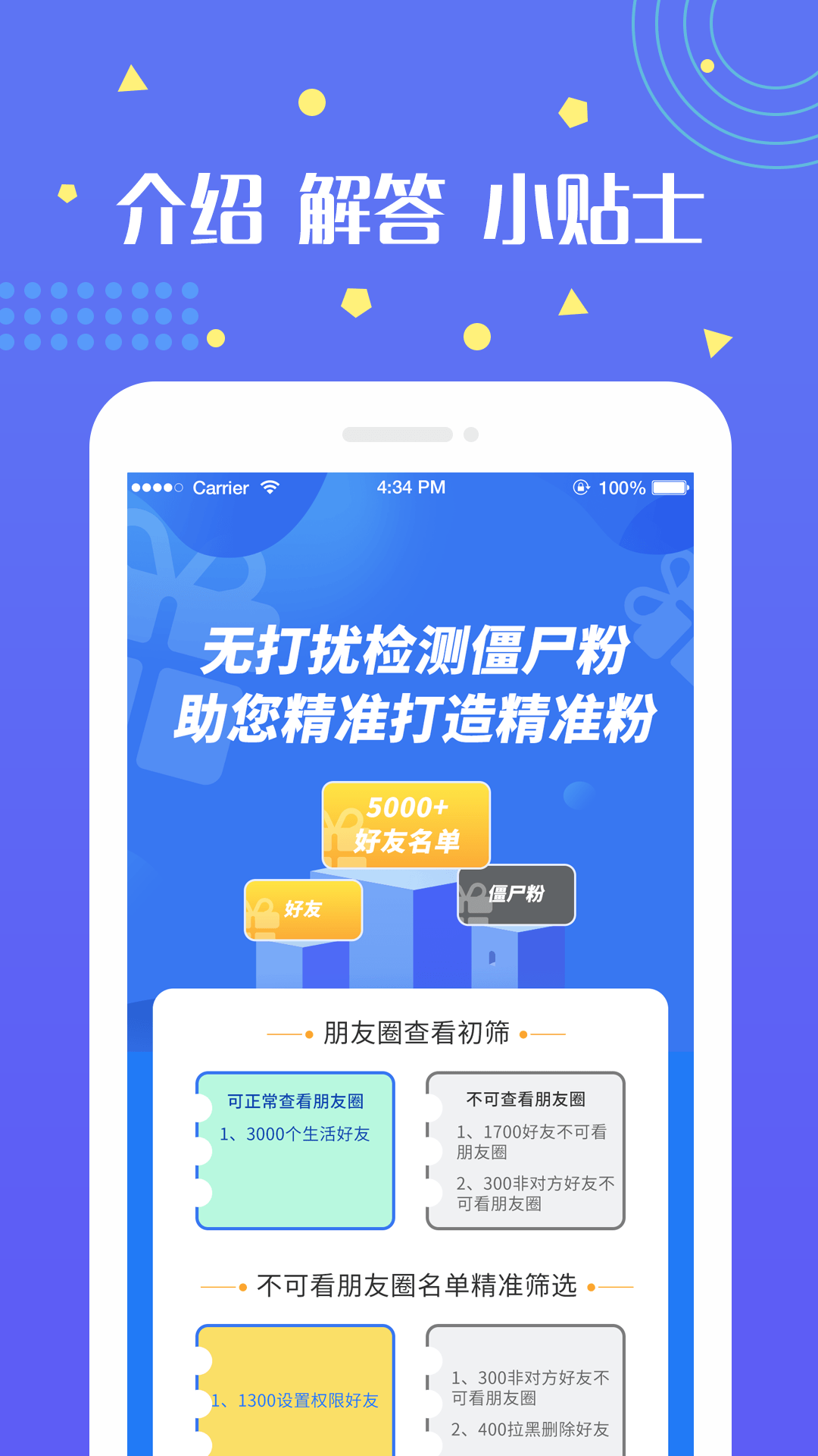 无打扰清粉截图4