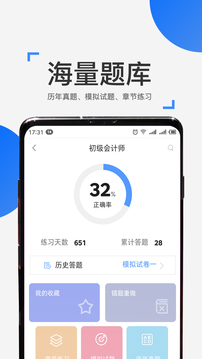 来学宝典应用截图2