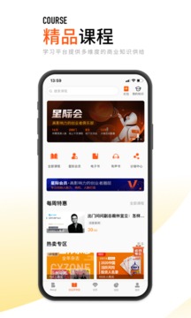 创业邦应用截图3