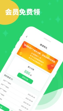 清理僵尸粉应用截图5