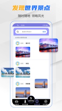 北斗导航应用截图4