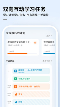 讯飞AI学应用截图4