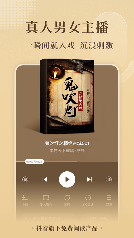 番茄免费小说v5.5.1.32截图2