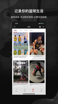 壹球应用截图4