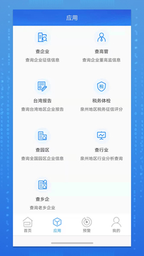 品尚查应用截图2