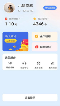 快鸟赚钱应用截图4