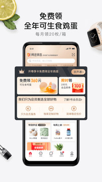 1號(hào)店截圖