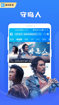 暴風影音截圖
