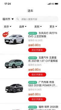 車小子截圖