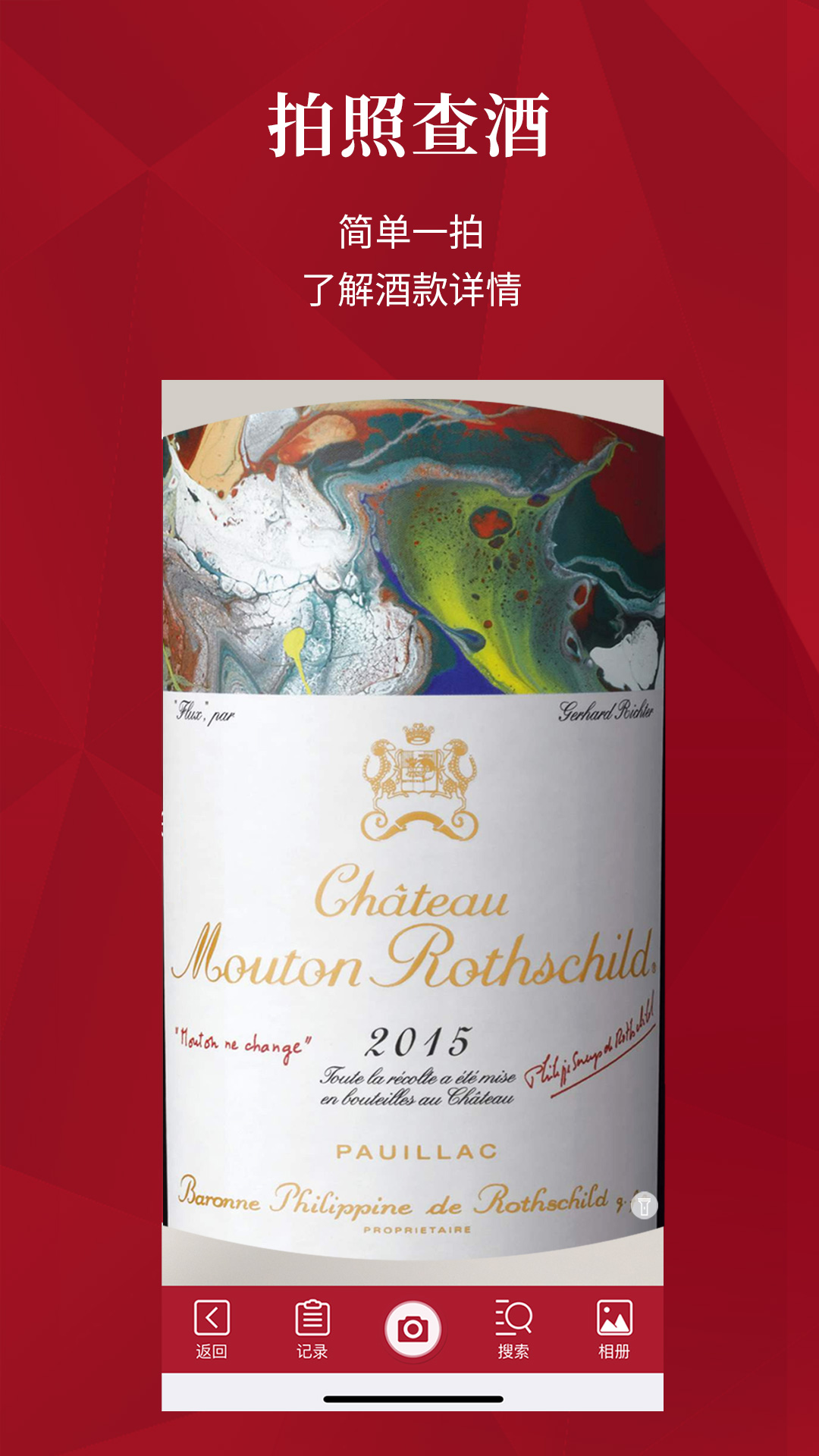 紅酒世界截圖預(yù)覽